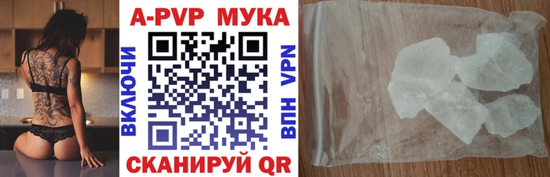 A PVP Соль  продажа наркотиков  Бокситогорск 