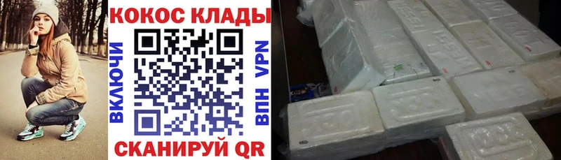 КОКАИН Эквадор  наркошоп  Бокситогорск 
