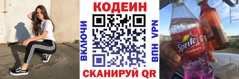 Кодеиновый сироп Lean напиток Lean (лин)  это формула  Бокситогорск  что такое наркотик 