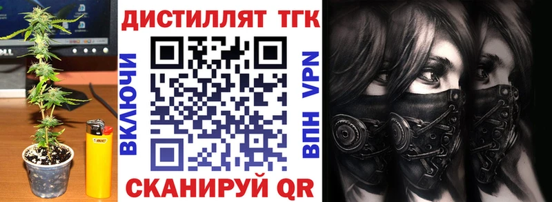 ТГК вейп с тгк  Бокситогорск 